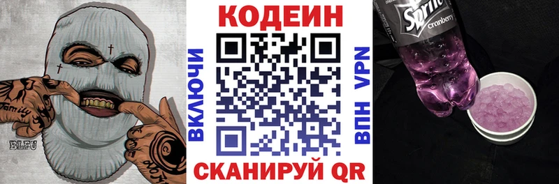 Codein Purple Drank  Карталы 