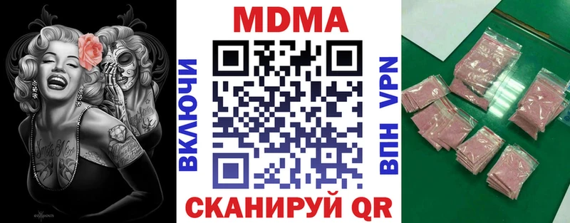 MDMA молли  Карталы 