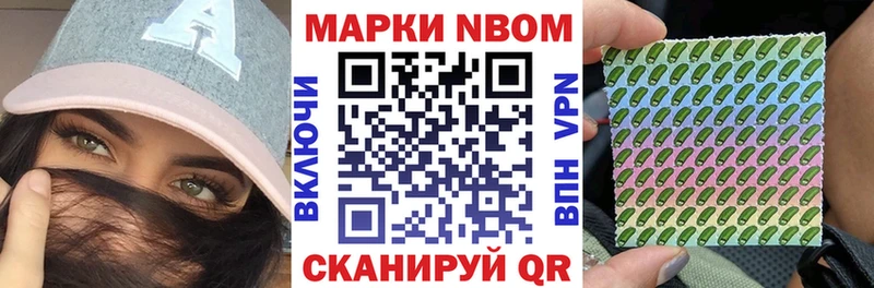 Марки NBOMe 1,5мг  Карталы 